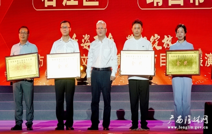 隆林斩获综合艺术金奖！3个精品节目闪耀市文艺汇演 