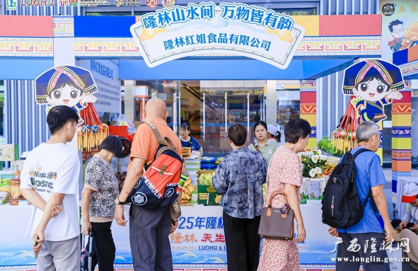 “五彩隆林 天生好物”跨越山海入湾区