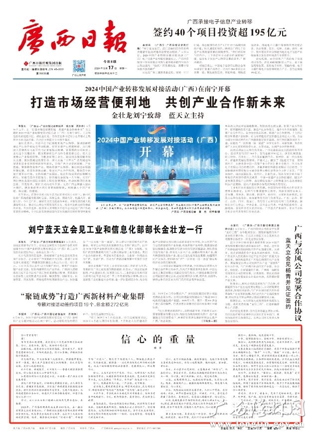 微信图片_20240621153815