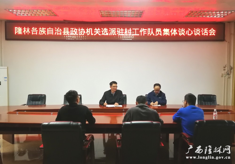 集体谈心谈话会图片_20241204095030
