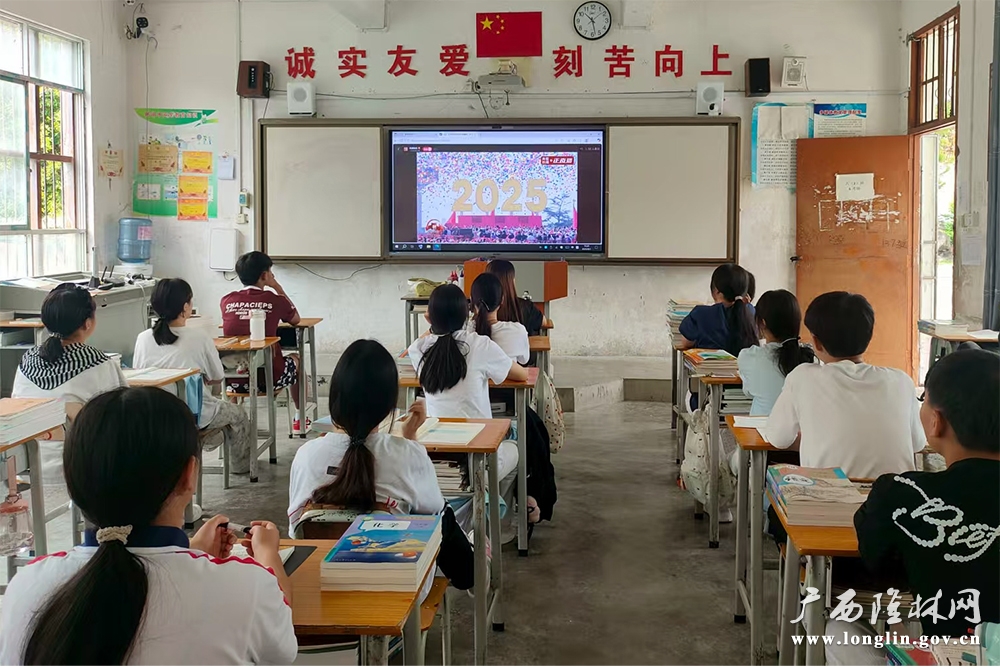 学生在教室集中观看阅兵式 (2)