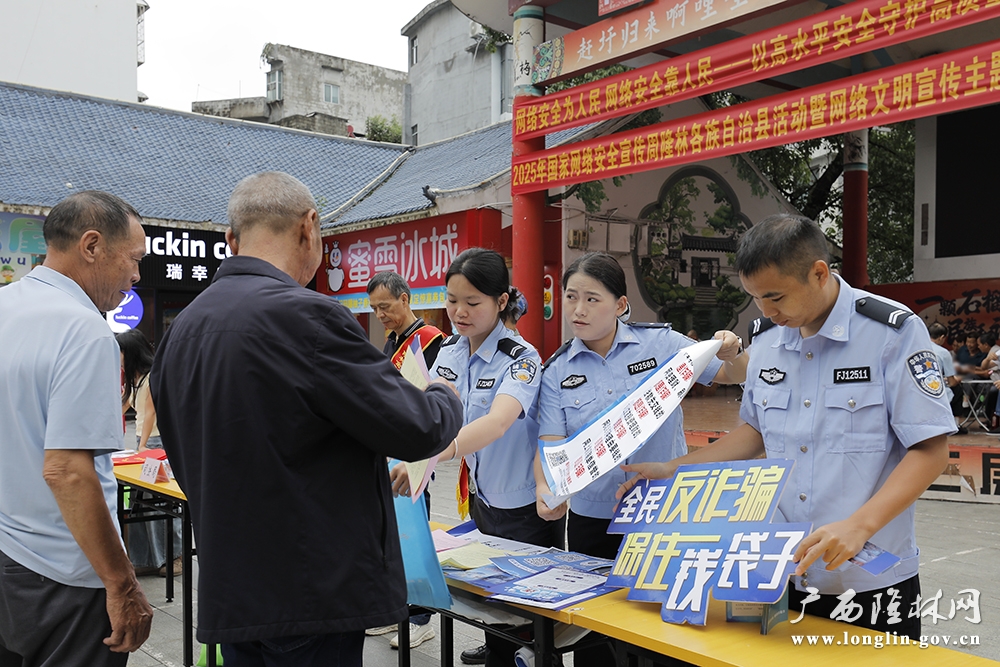 民警宣传网络诈骗返防工作 民警宣传网络诈骗返防工作