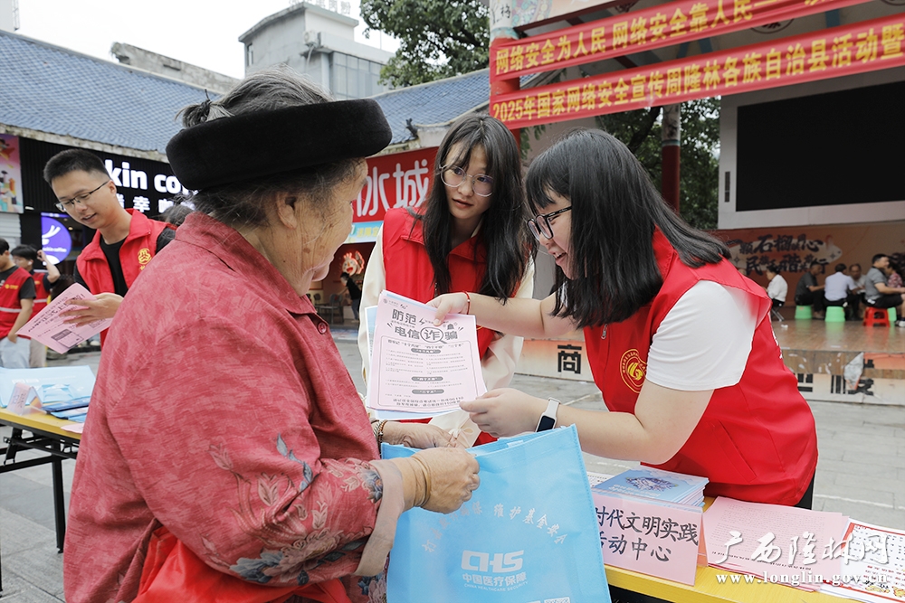 志愿者给咨询者讲解网络诈骗 志愿者给咨询者讲解网络诈骗