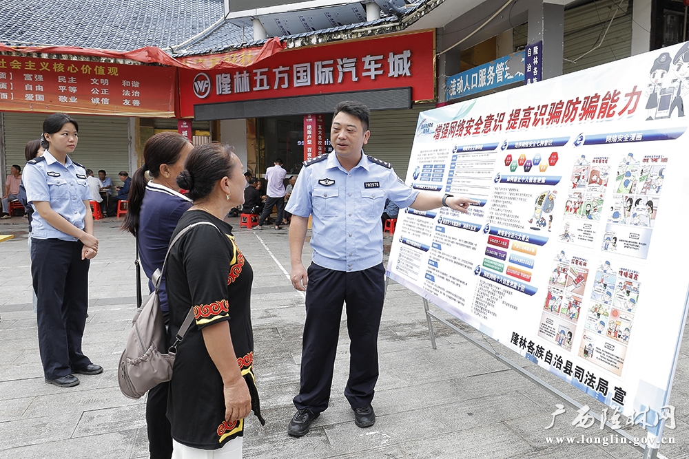 民警提醒市民注意防范 民警提醒市民注意防范