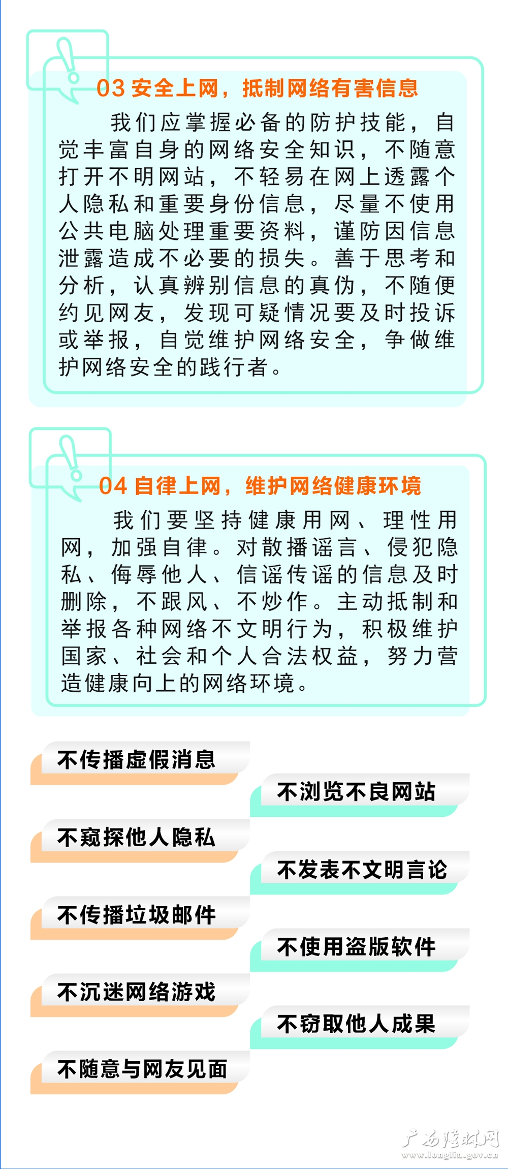 网络文明（有落款版）3