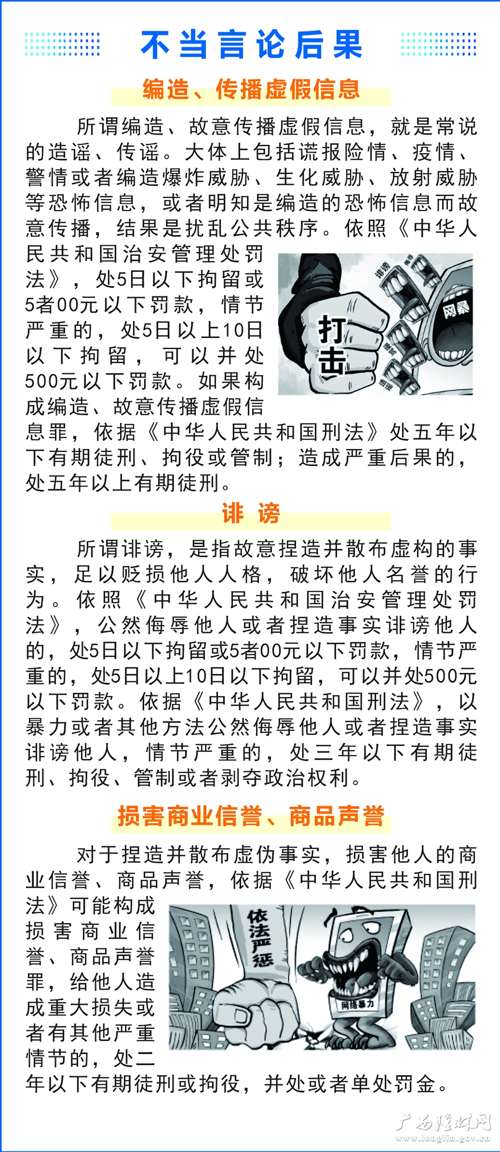 网络文明（有落款版）4