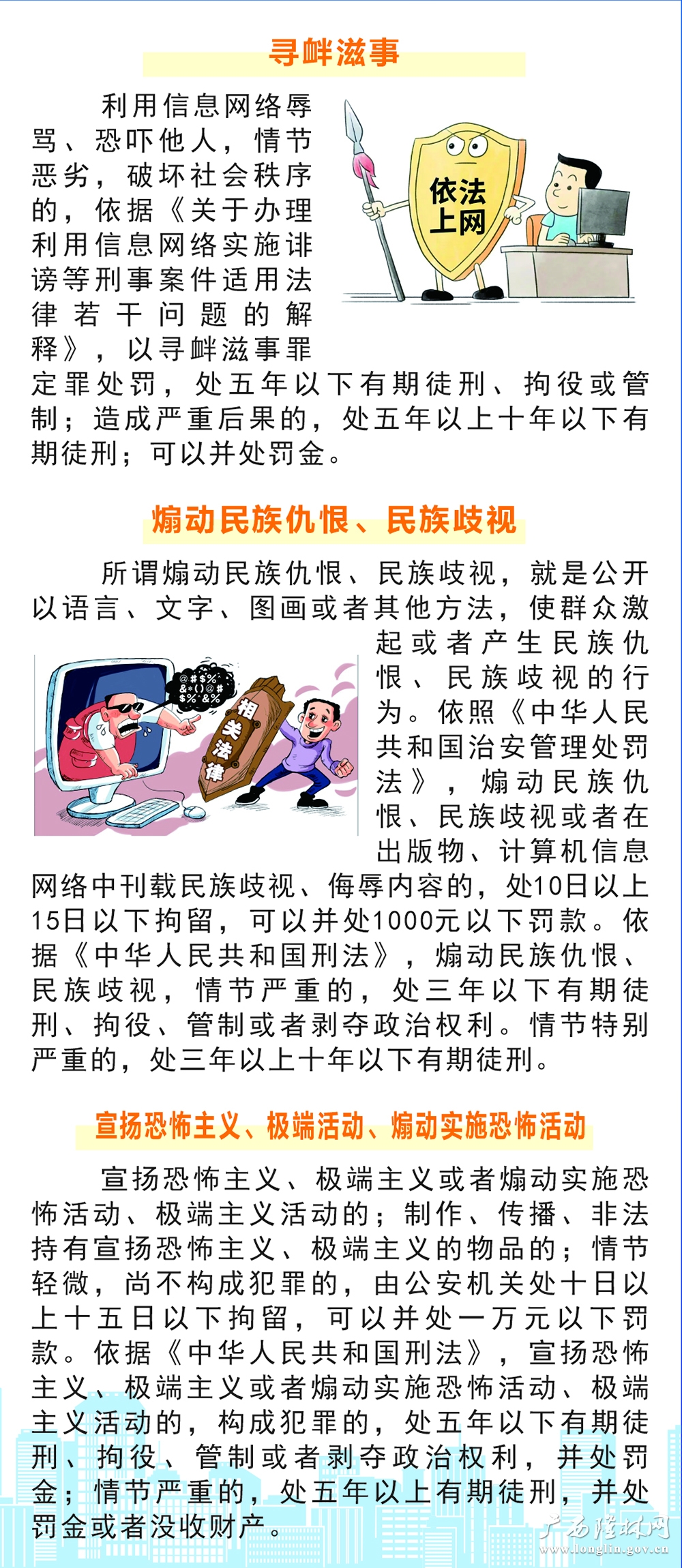 网络文明（有落款版）5