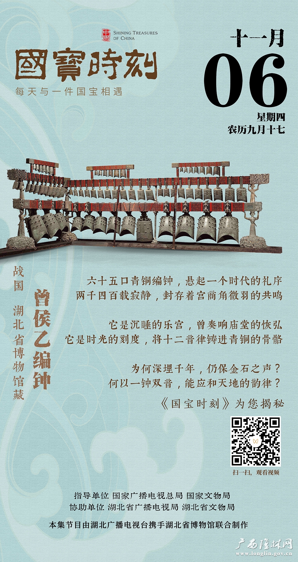 第六集 播出版 推页