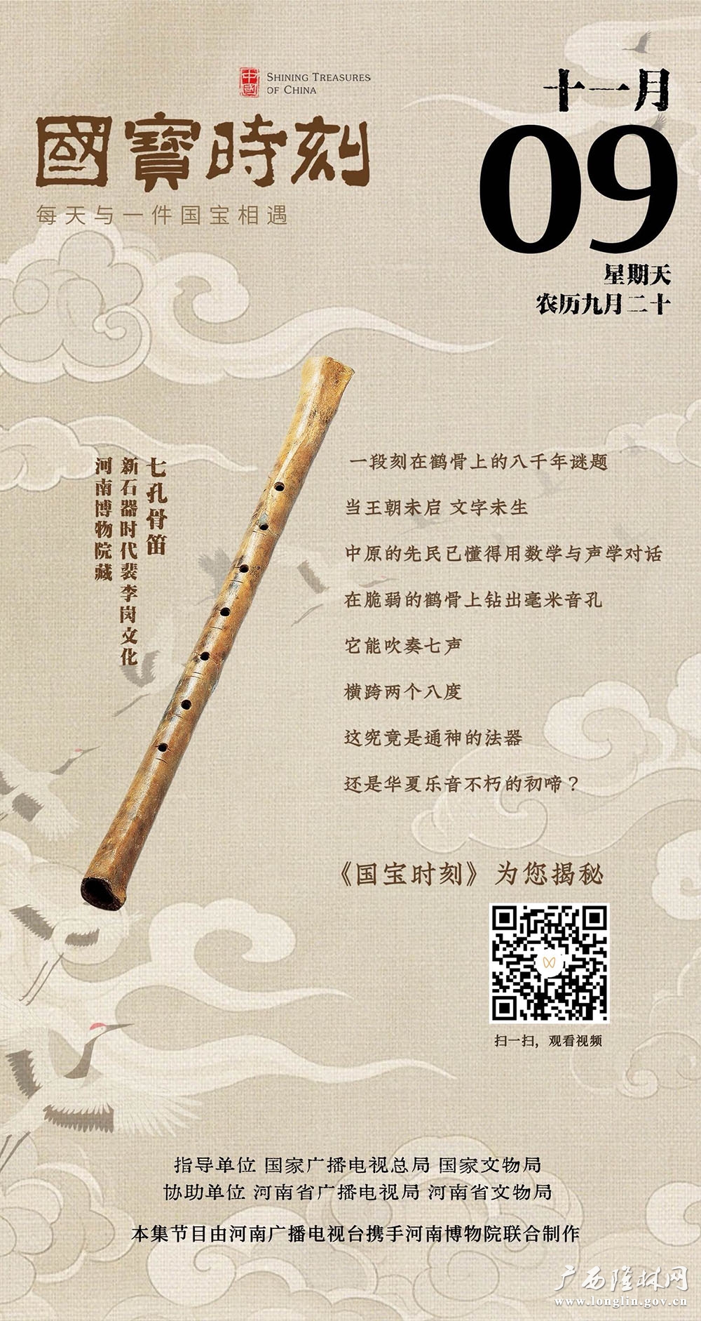 第九集 播出版 推页1