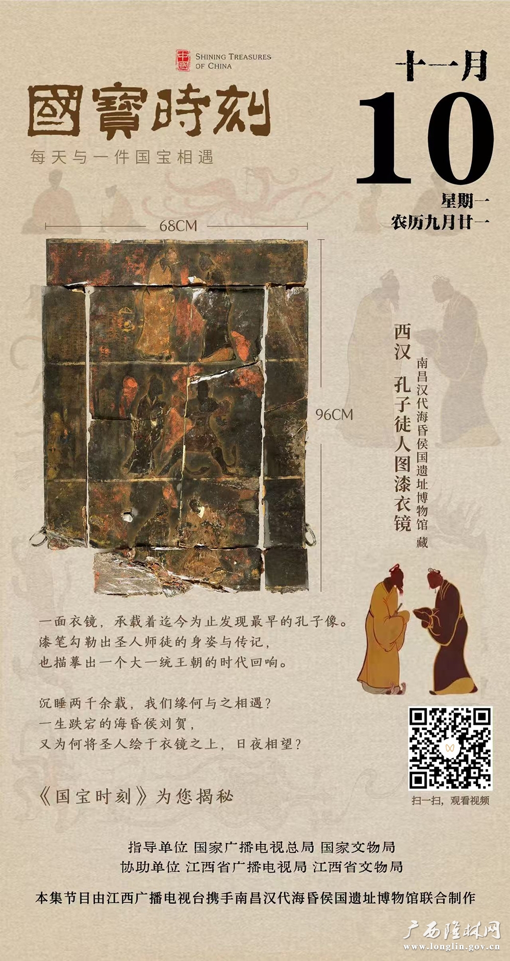 第十集 播出版 推页1