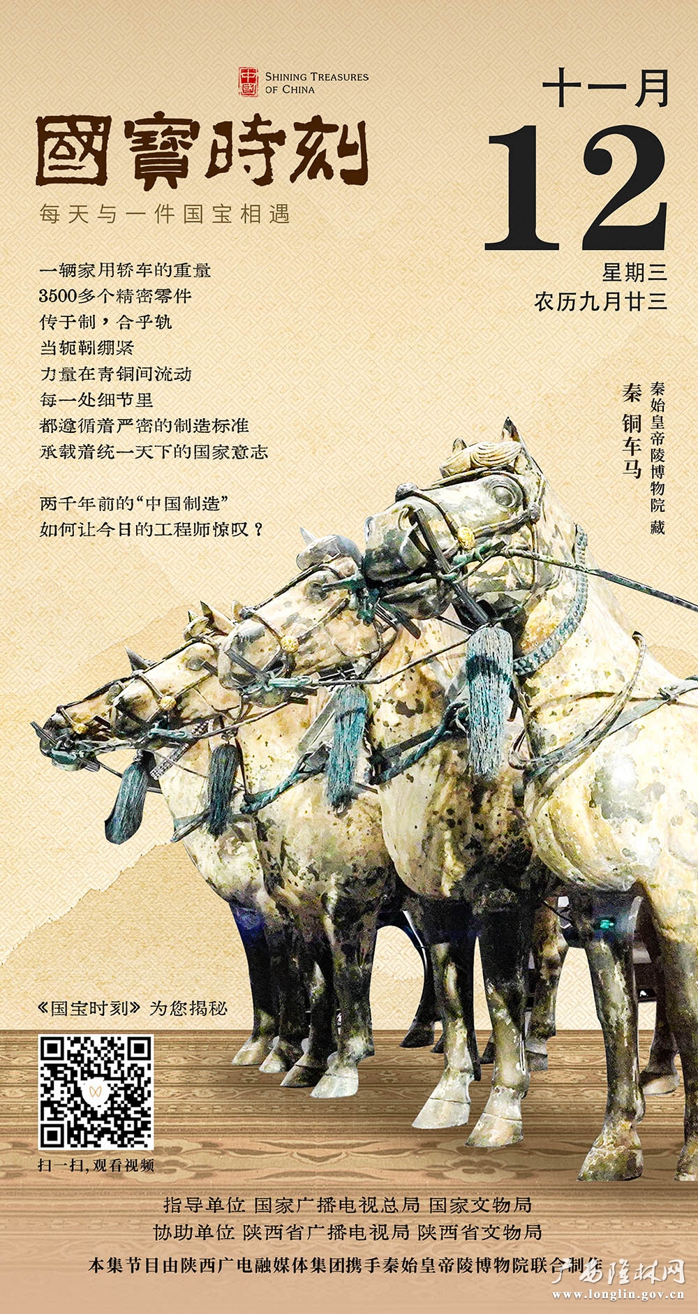 第12集 播出版 推页1