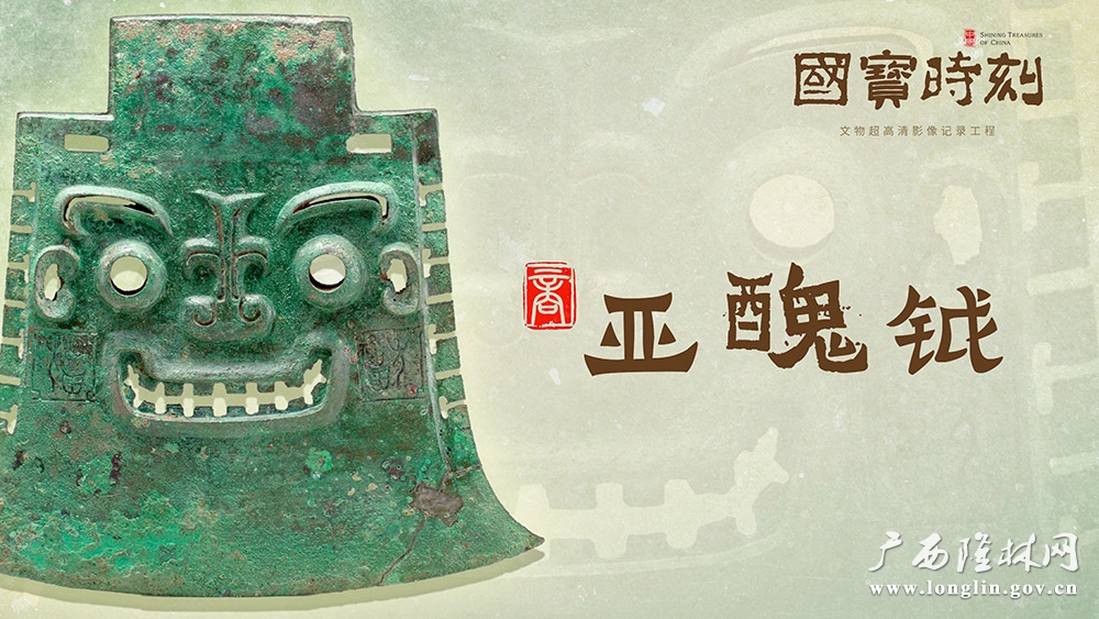 第14集亚醜钺-封面横版2