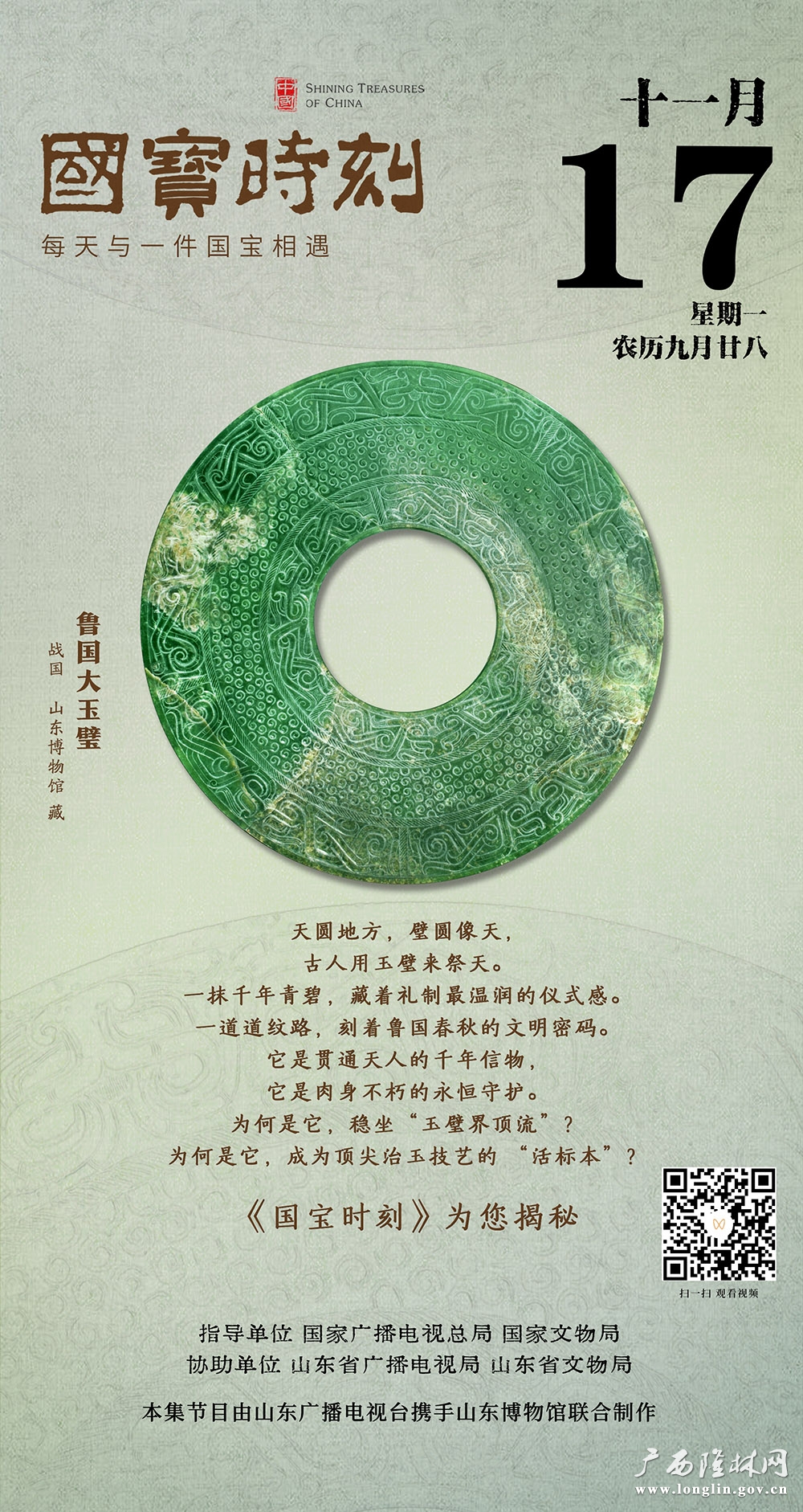 第十七集-播出版 竖 推页1