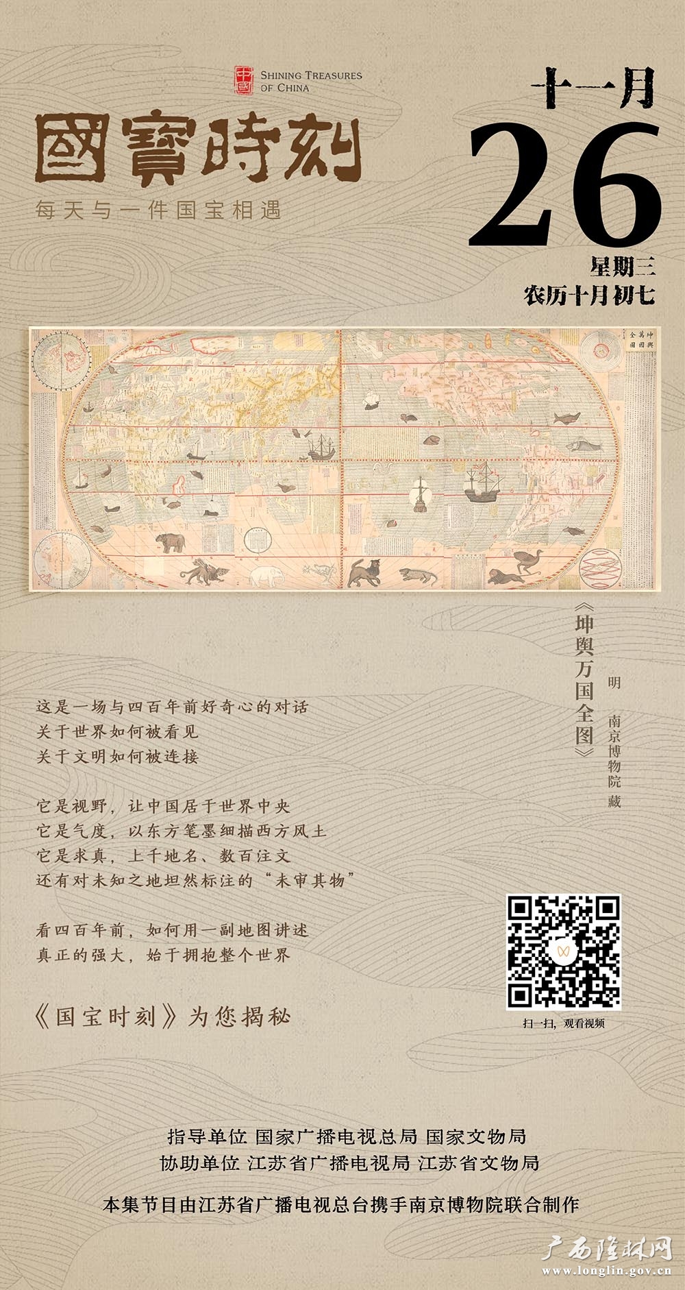 第26集 播出版 推页 竖1