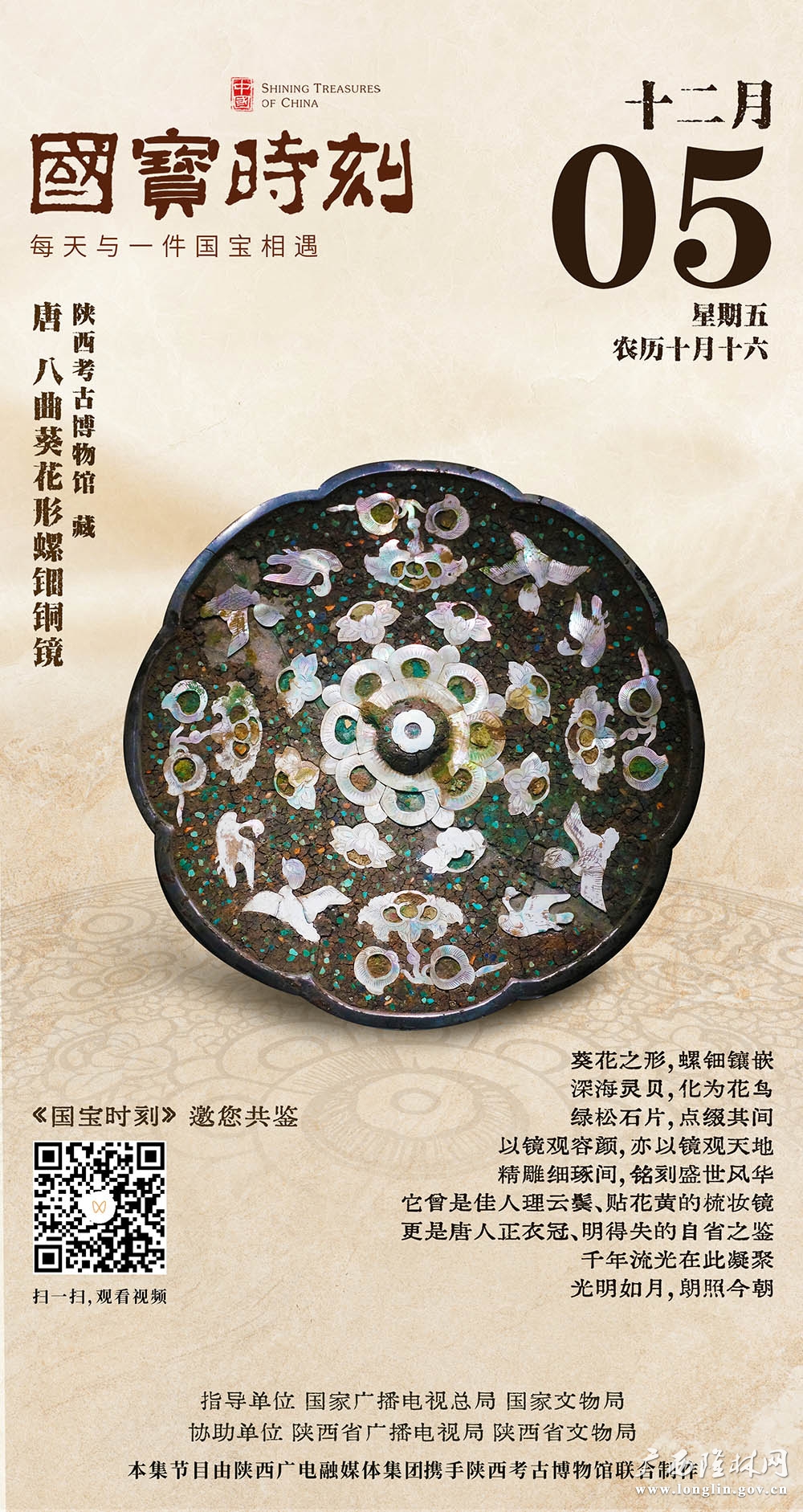 第35集 播出版 推页 竖1