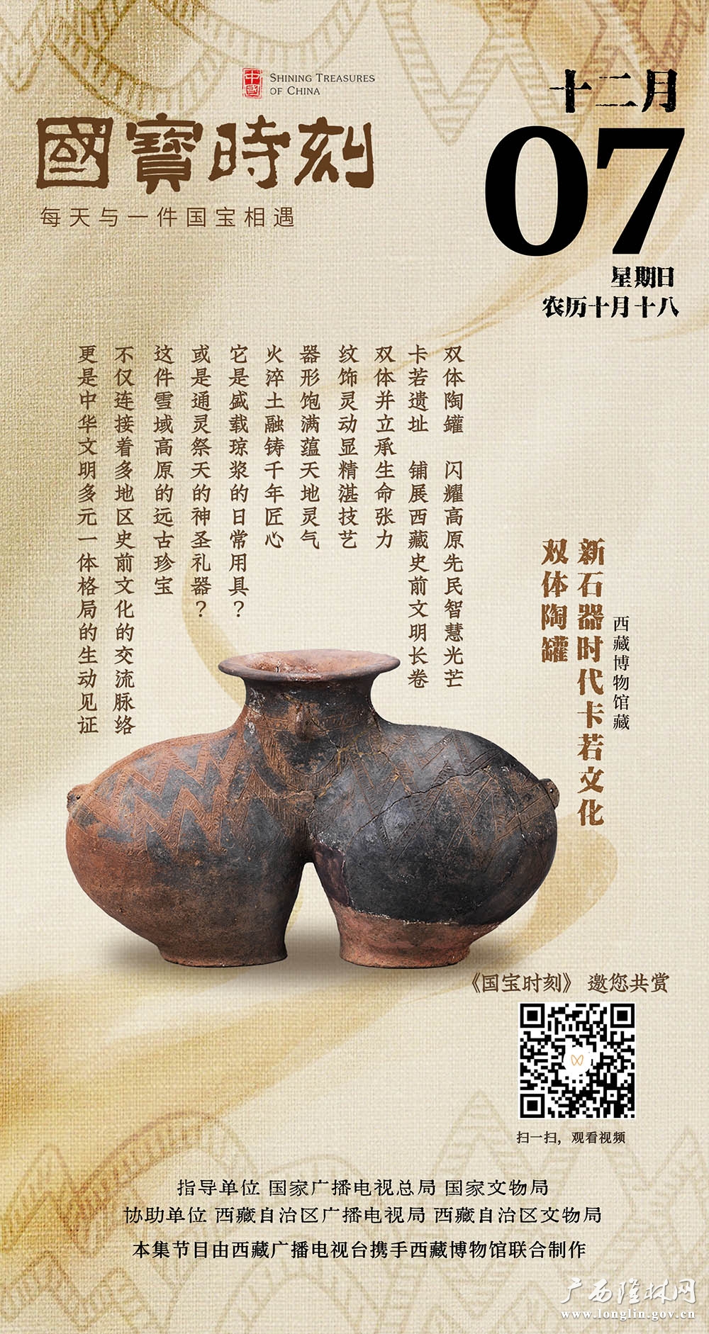 第37集 播出版 推页 竖